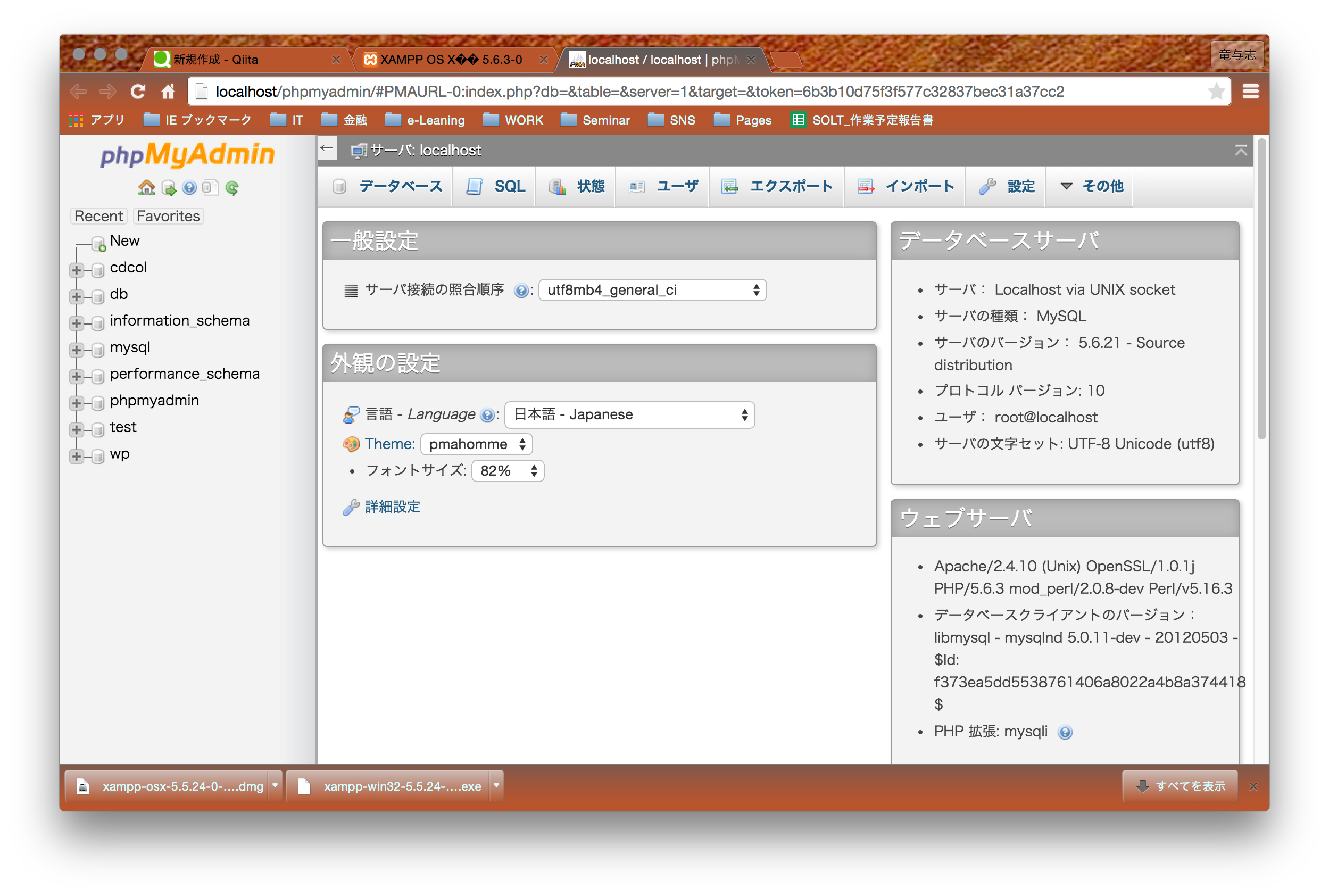 スクリーンショット 2015-05-16 20.25.32.png