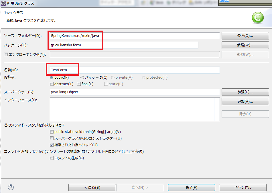 Spring4勉強会 第二回 #spring - Qiita