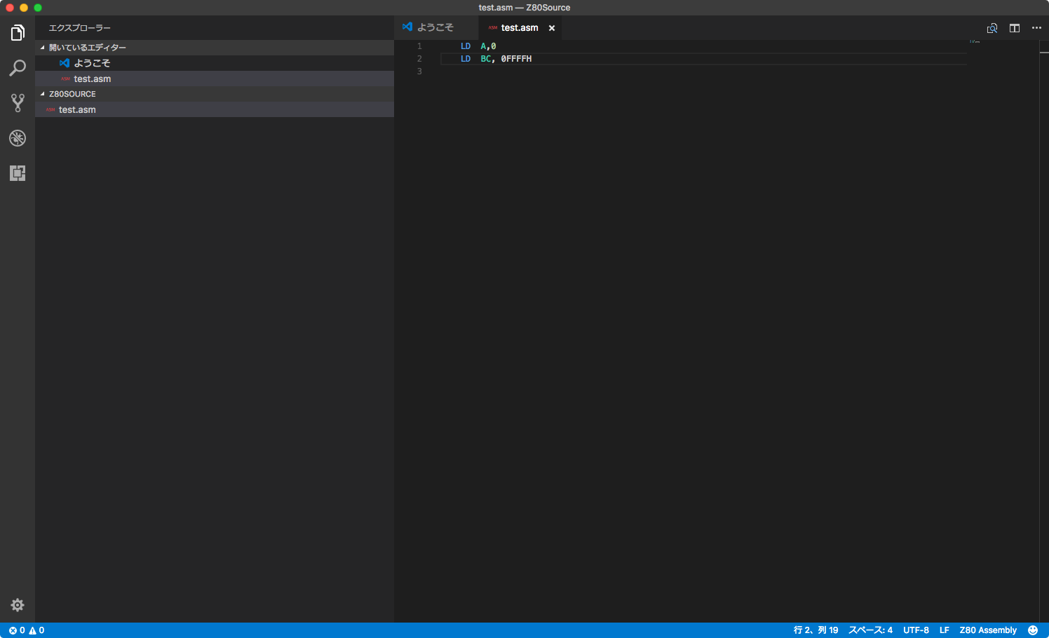 Visual Studio CodeでZ80の開発環境を作るまで VisualStudioCode Qiita