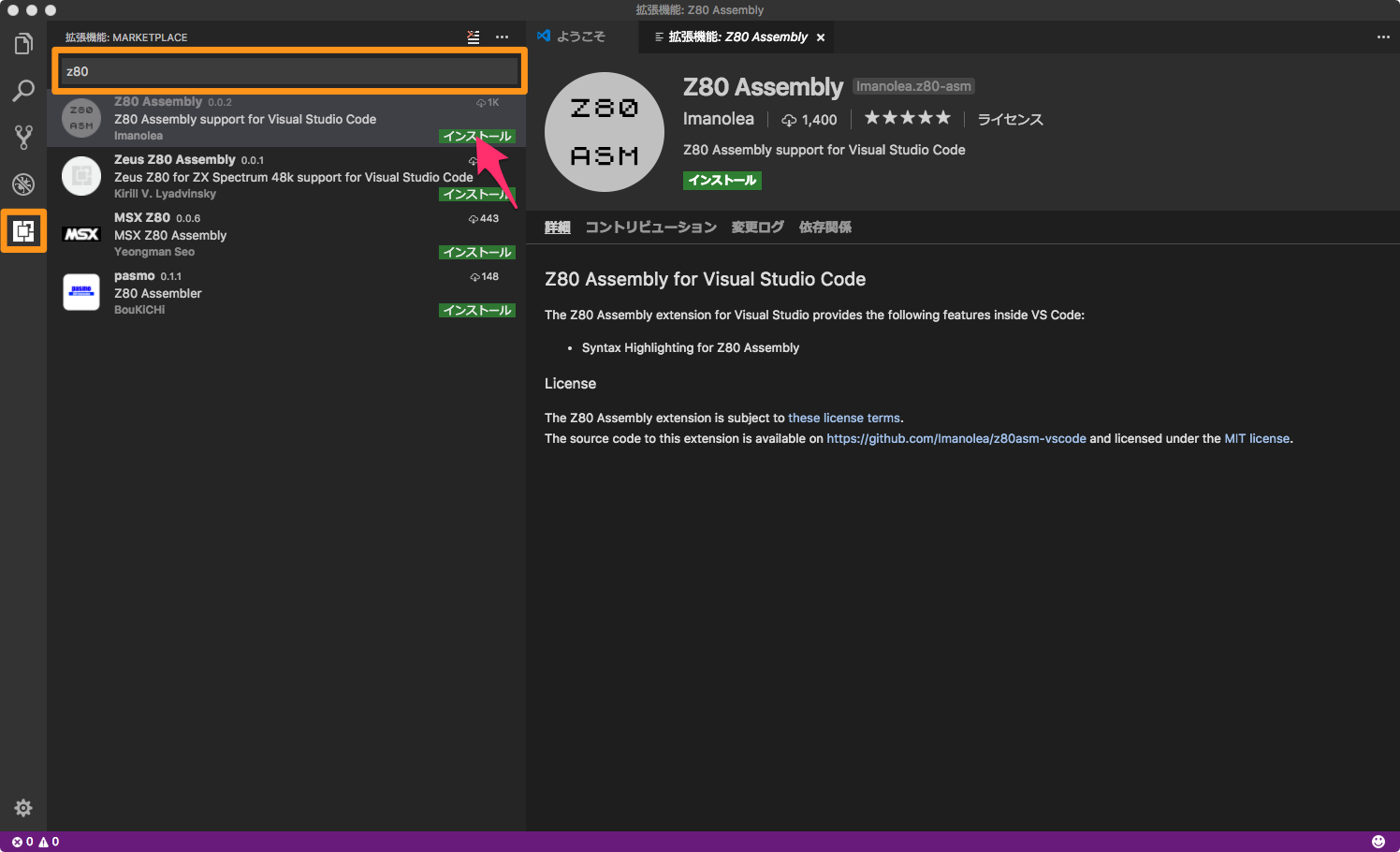 Visual Studio CodeでZ80の開発環境を作るまで VisualStudioCode Qiita