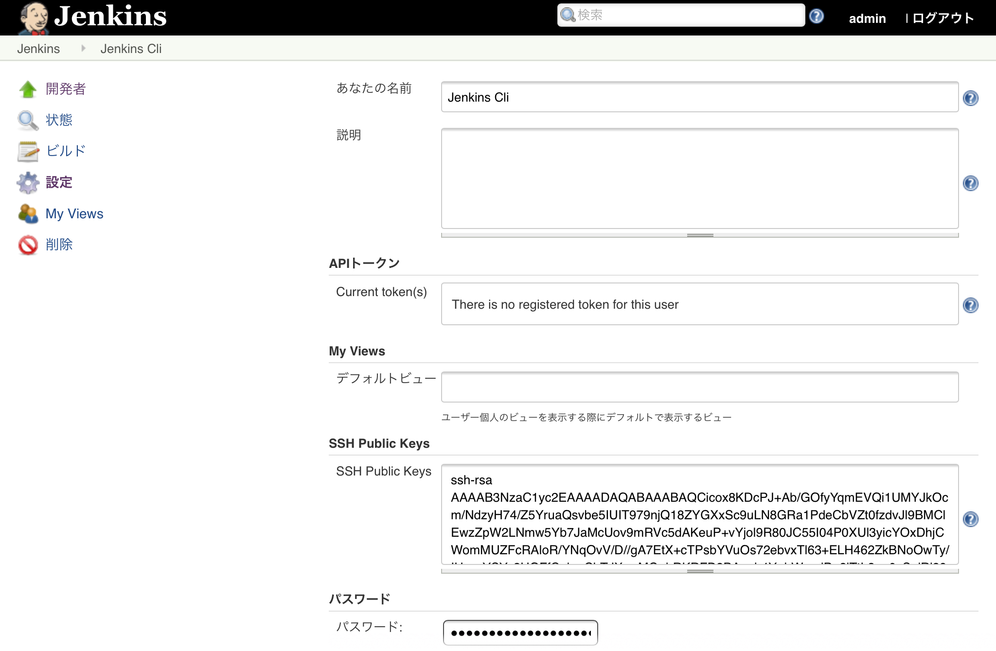 Jenkins CLIをSSHで利用する jenkins2 Qiita