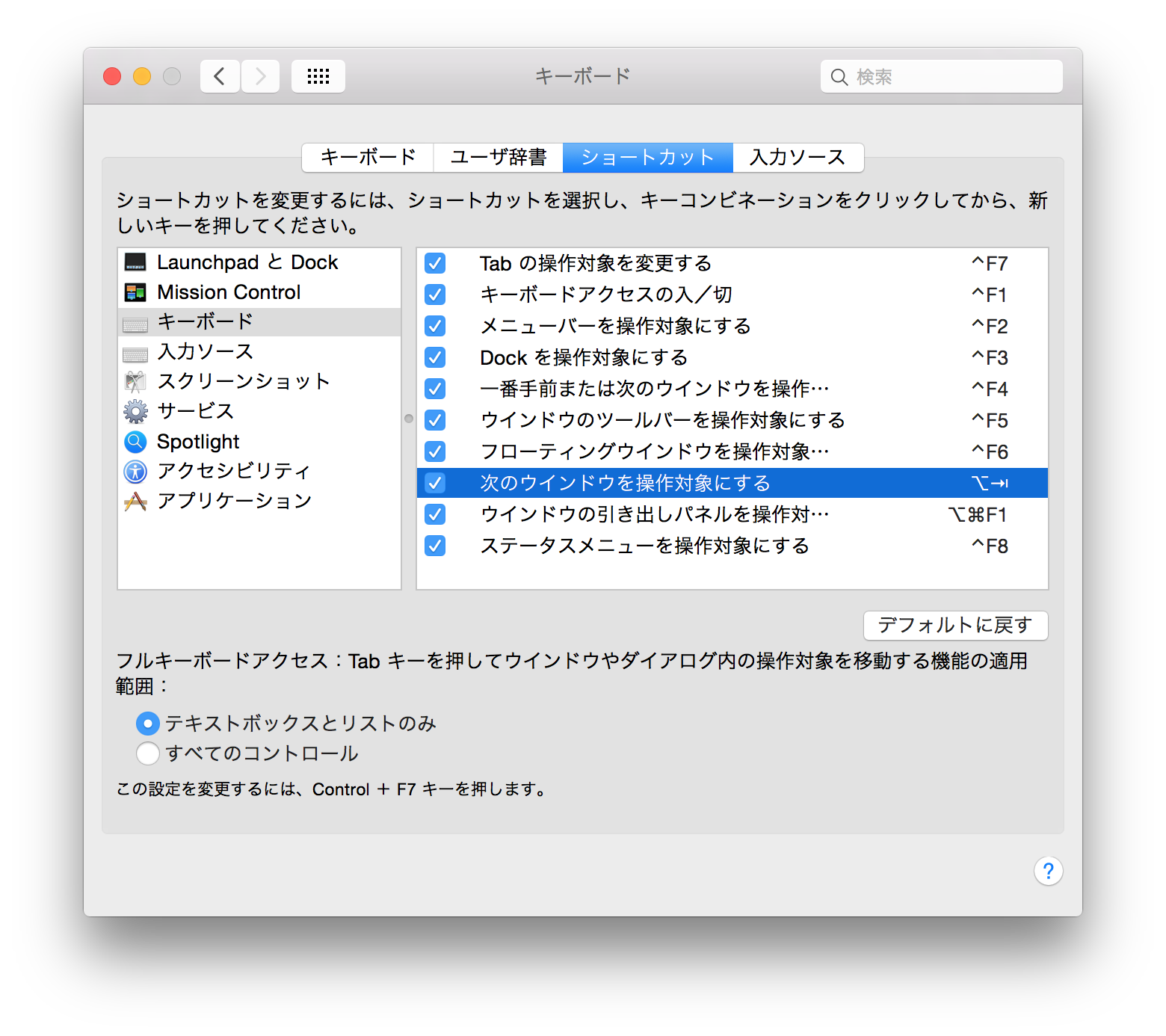 Macを買ったあとにすべき最初の設定(1/2) #Mac - Qiita