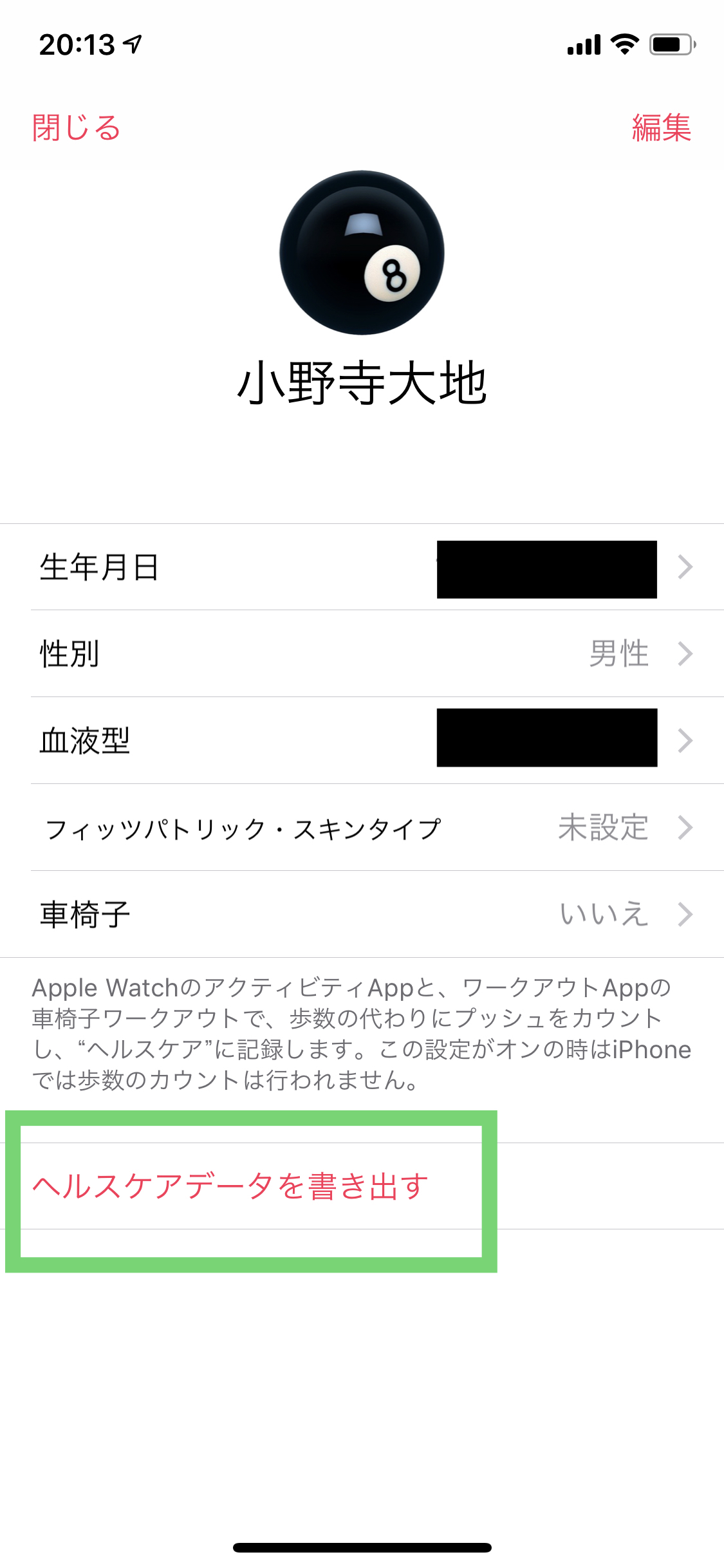 自分の睡眠をエンジニアリングしたい（データ取得編） Python - Qiita