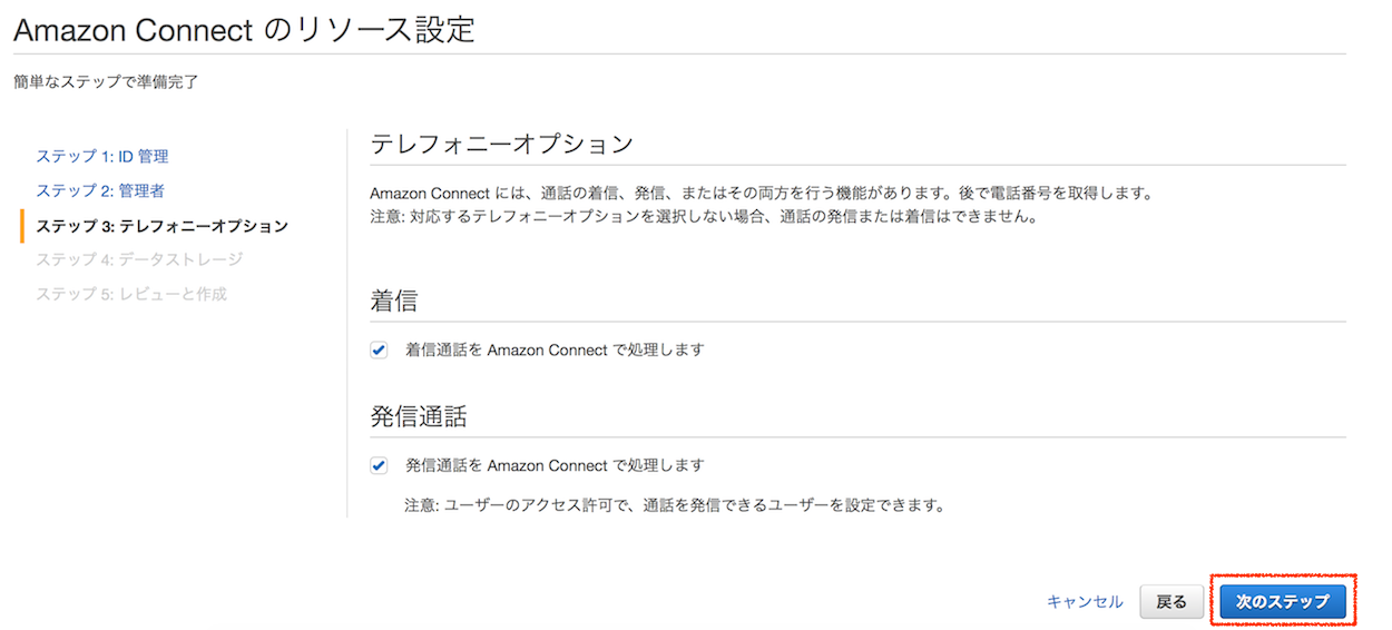 Amazon Connect でコールセンターを作成する。 AWS Qiita