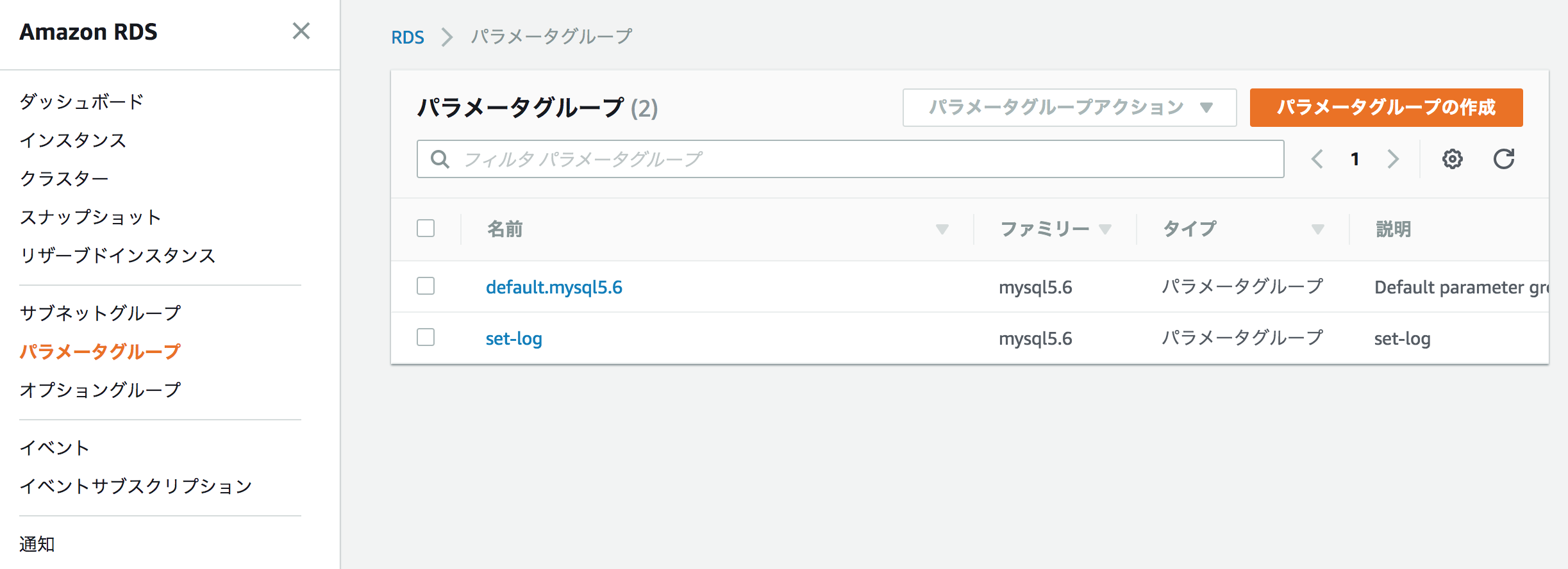 Amazon RDS for MySQL のログを Amazon CloudWatch Logs へ直接保存する。 #AWS - Qiita