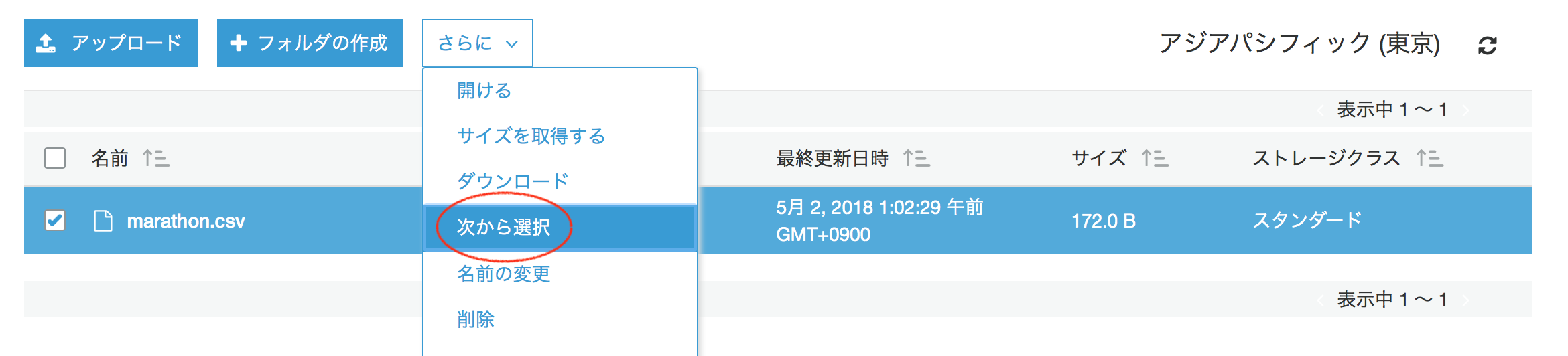 Amazon S3 Select を使ってS3オブジェクトの特定データを抽出する。 AWS Qiita