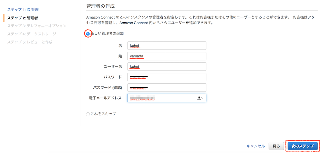 Proud Blog Amazon Connect でコールセンターを作成する。