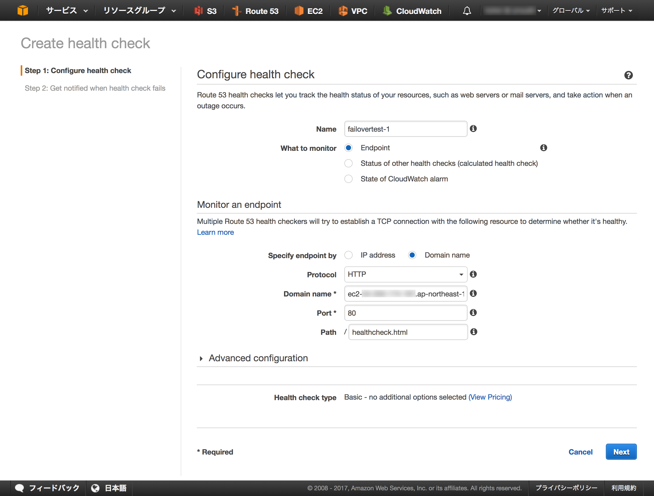 Proud Blog Route53 でdnsフェイルオーバーを設定する