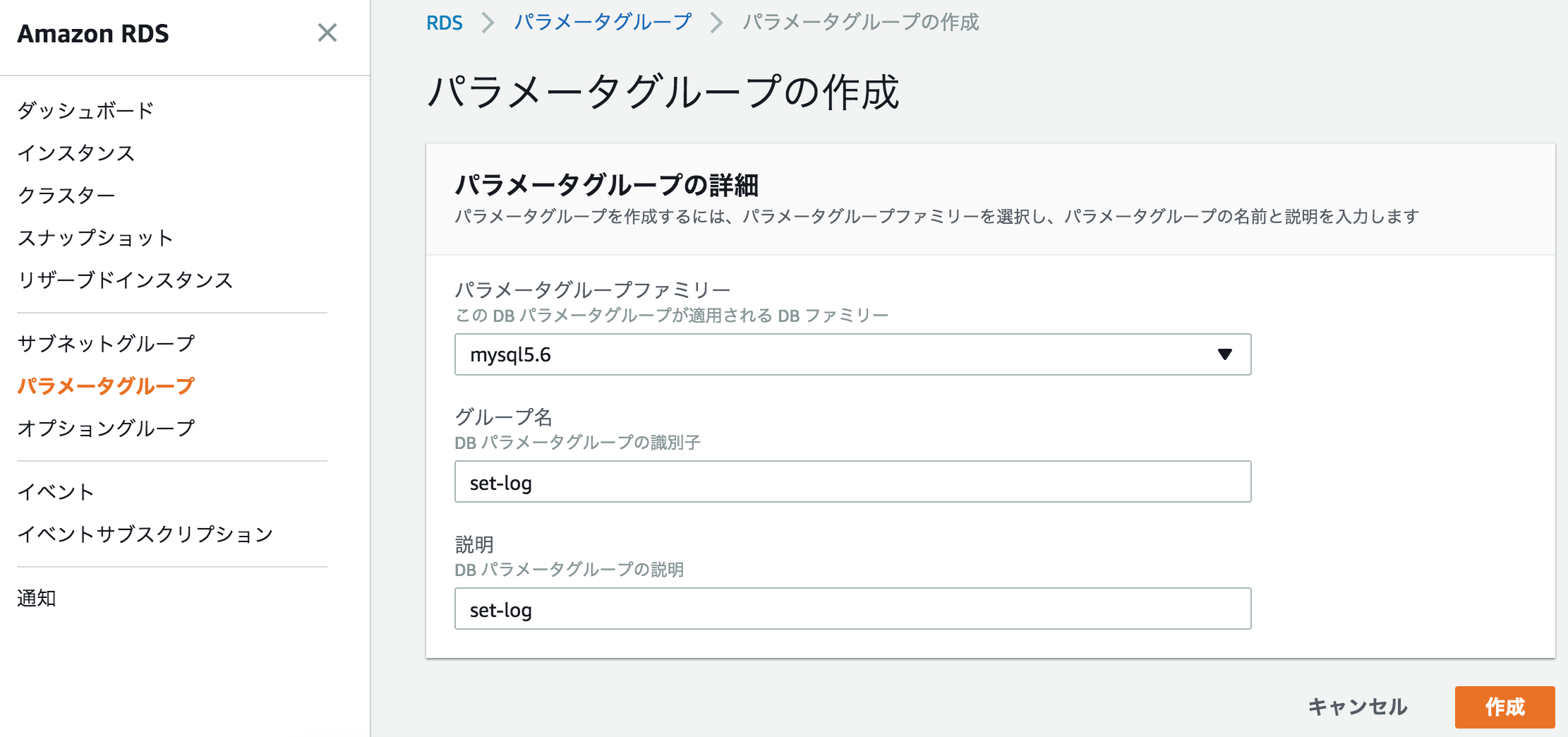 Amazon RDS for MySQL のログを Amazon CloudWatch Logs へ直接保存する。 #AWS - Qiita
