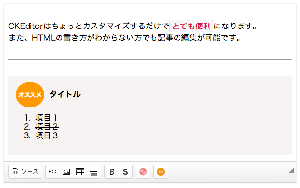 ブログ記事等のエディタを実装する際はckeditor さらに便利でカッコよく使い易く サンプルソースあり Qiita