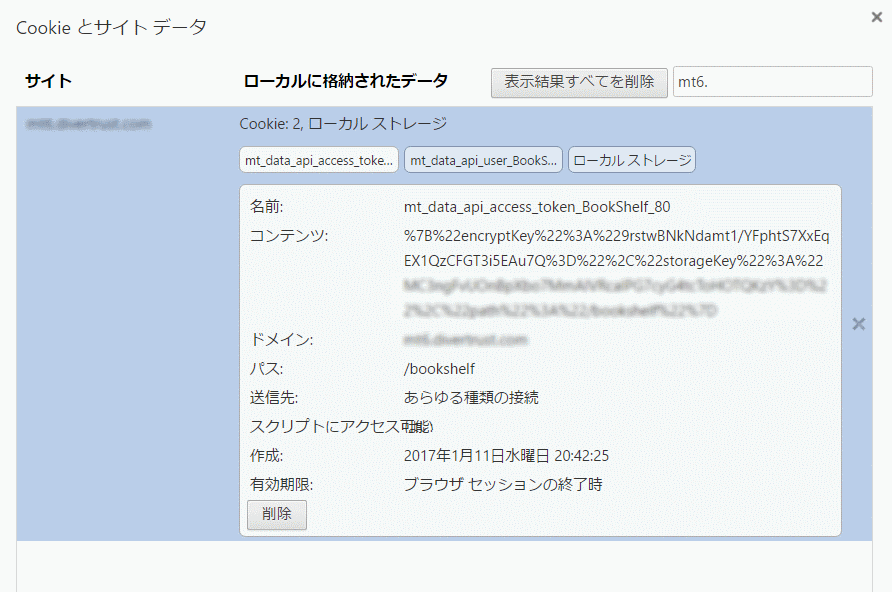 Movable Type の Data API でユーザー認証を行う #JavaScript - Qiita
