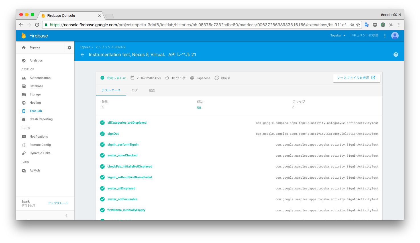 Firebase Test Labで簡単にテストをしてみよう！ #Android - Qiita