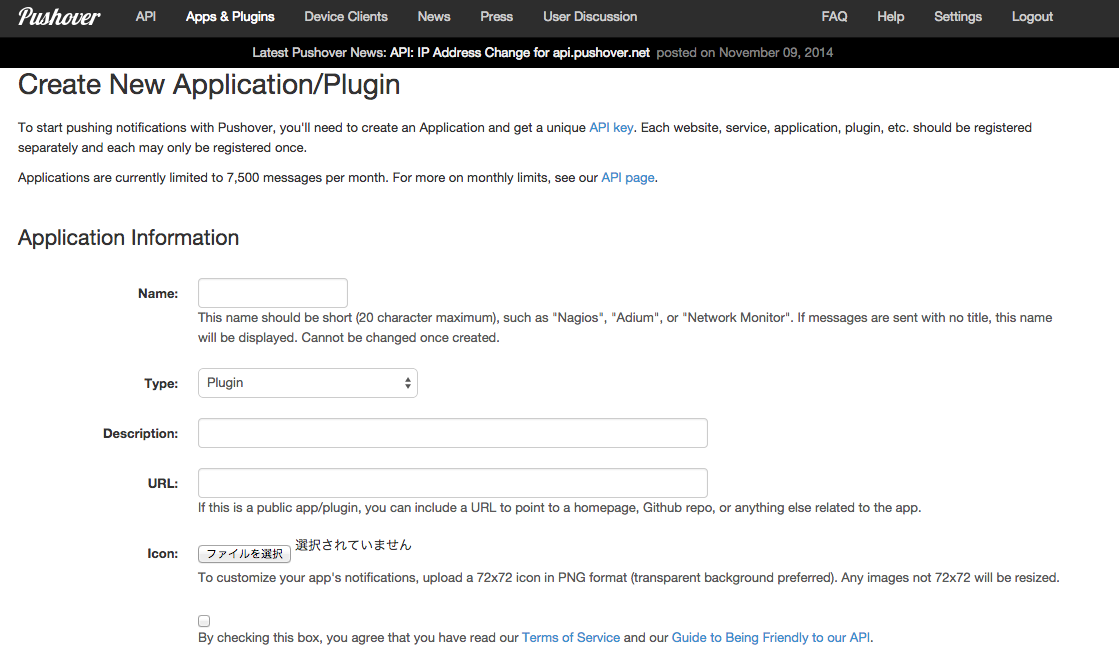Ios Pushover pushoverでいつでもどこでも呼ばれる環境をつくる #iOS - Qiita