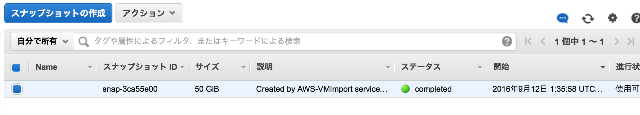 スクリーンショット 2016-09-12 01.38.43.png