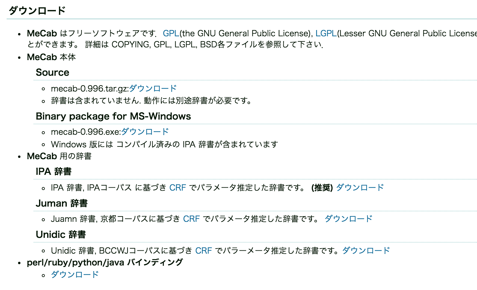 MeCabとNEologdのインストール方法(CentOS6/CentOS7) #機械学習