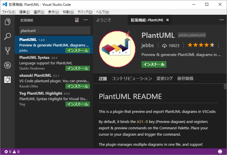 PlantUML.png