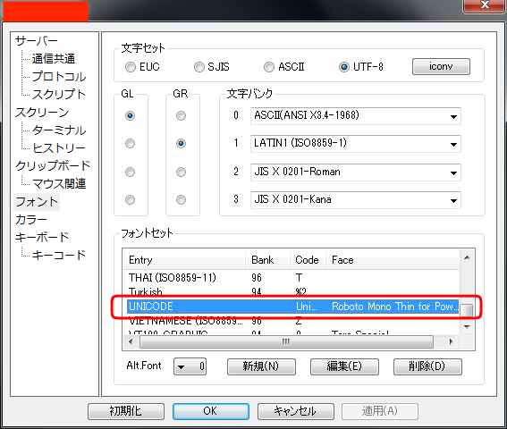 rlogin_powerline_font_01.png rlogin_powerline_font_01.png