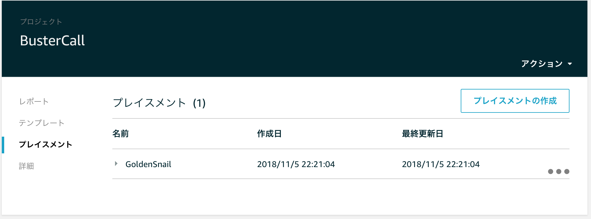 スクリーンショット 2018-11-05 22.38.11.png