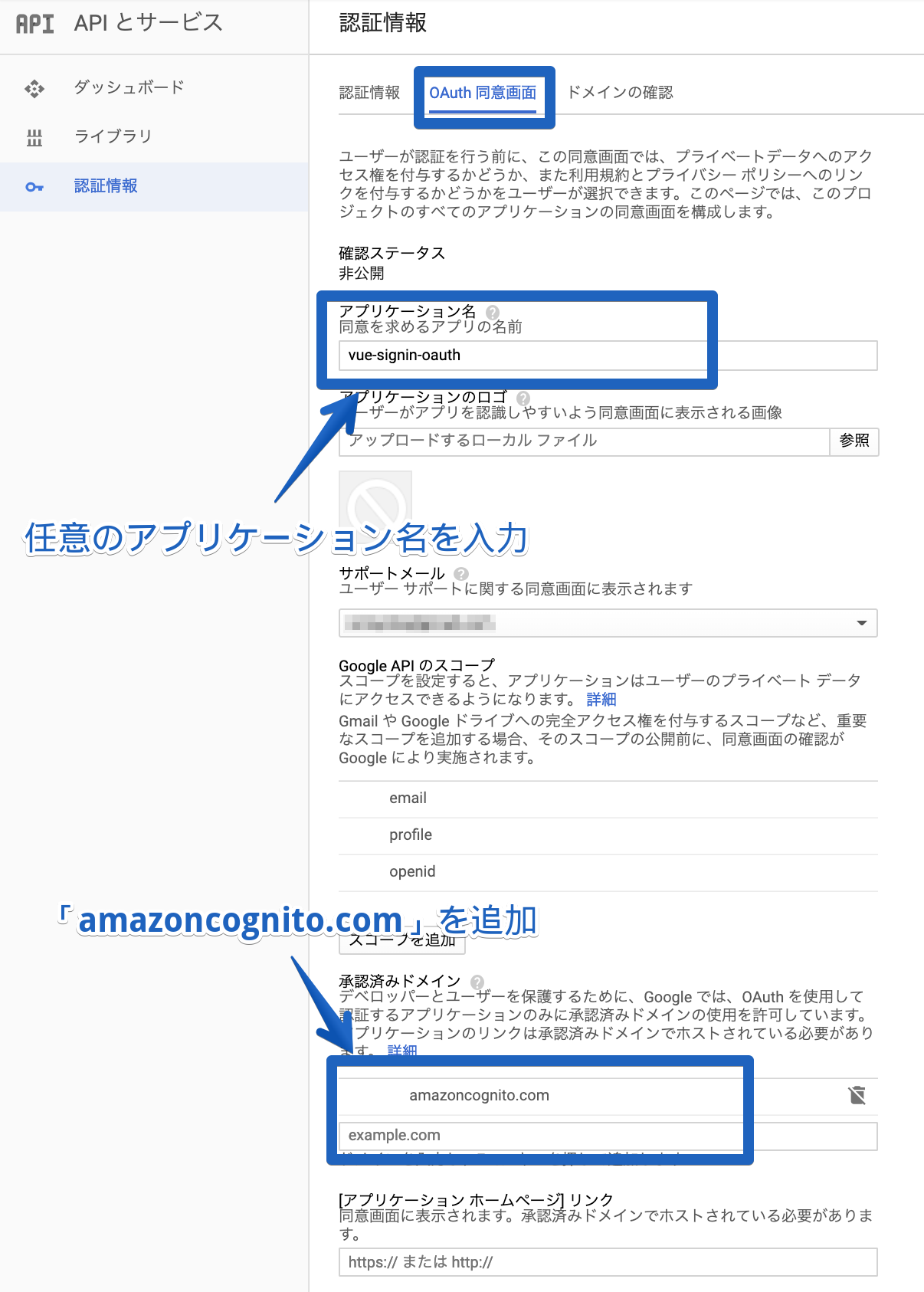 同意画面 - vue-signin-oauth - Google Cloud Platform 2019-02-18 11-45-37.png