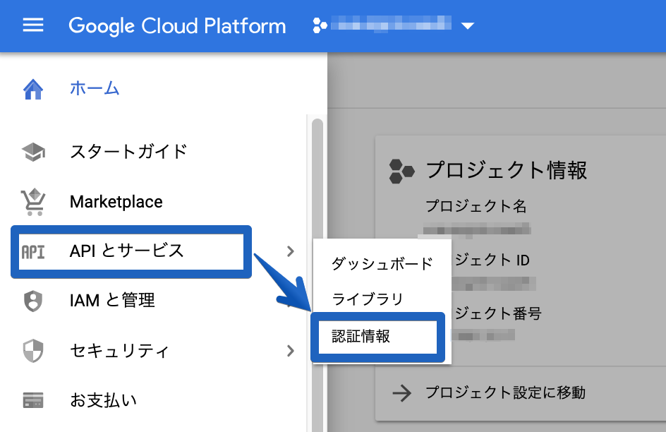 ホーム – vue-signin-oauth – Google Cloud Platform 2019-02-18 11-43-17.png