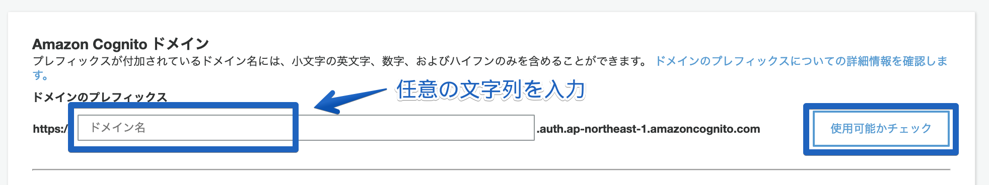 ユーザープール - Amazon Cognito 2019-02-18 13-06-48.png