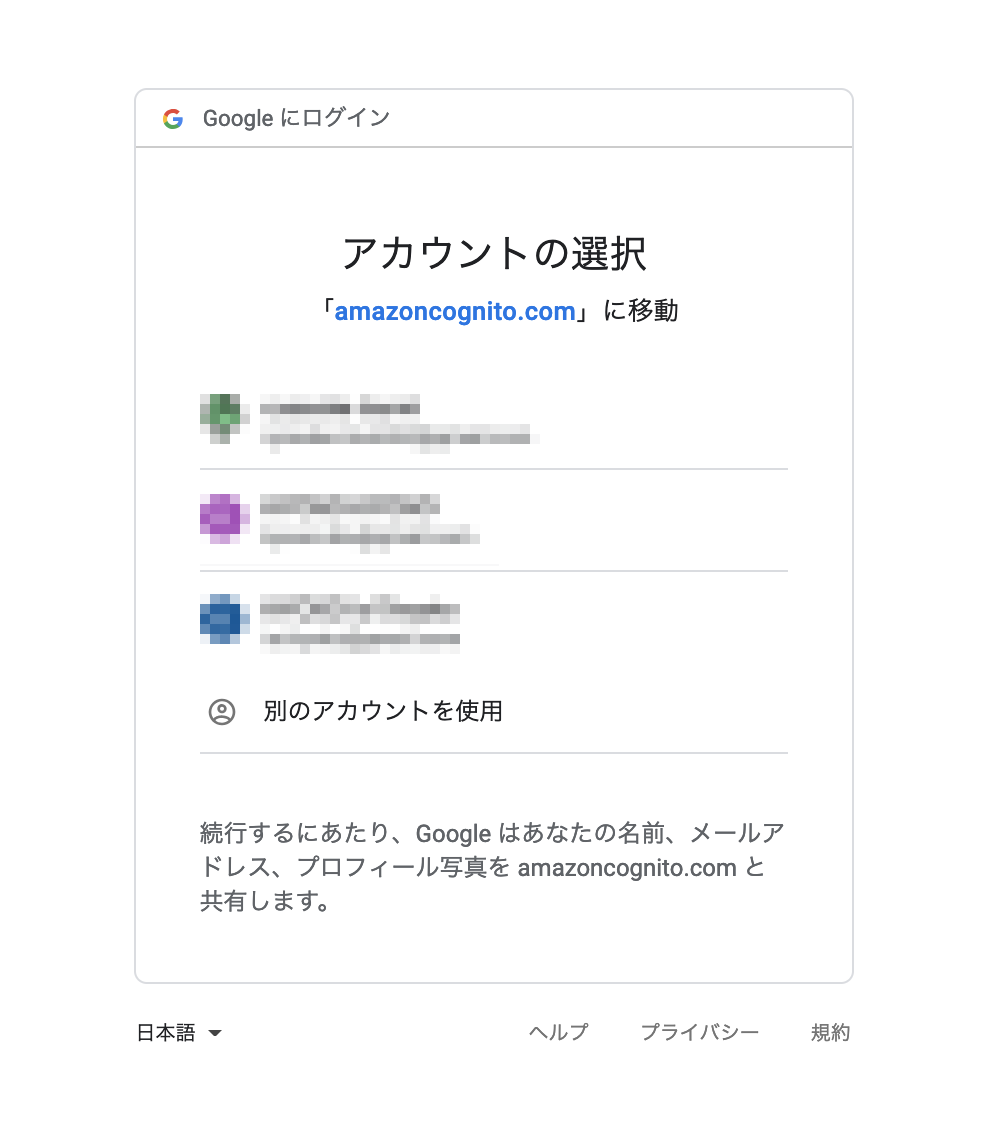 ログイン - Google アカウント 2019-02-18 13-50-49.png