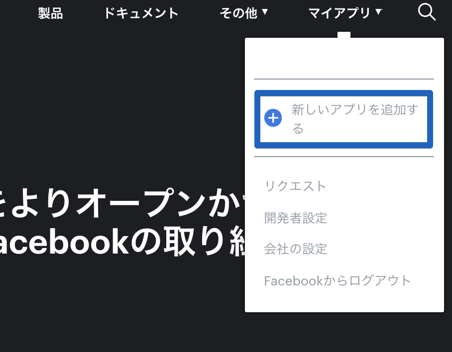 Facebook for Developers 2019-02-18 13-20-39.png