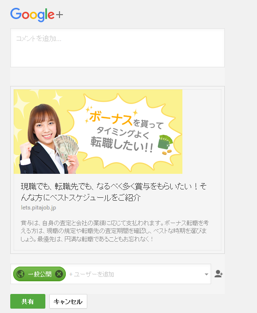 WebサイトにSNSシェアボタンを設置＆効果測定する方法のまとめ Qiita