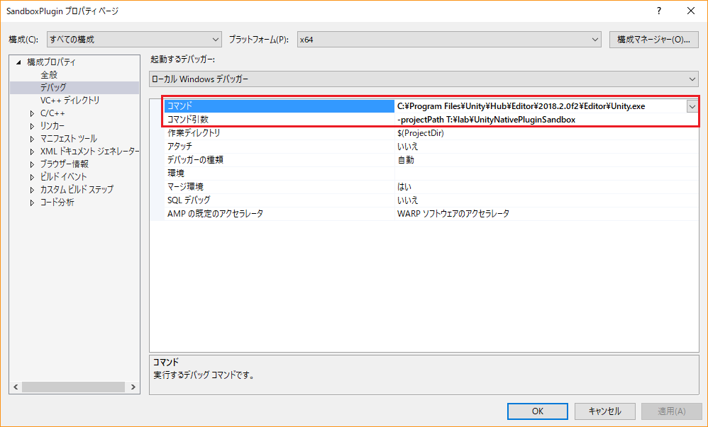 Debugger Configuration.png