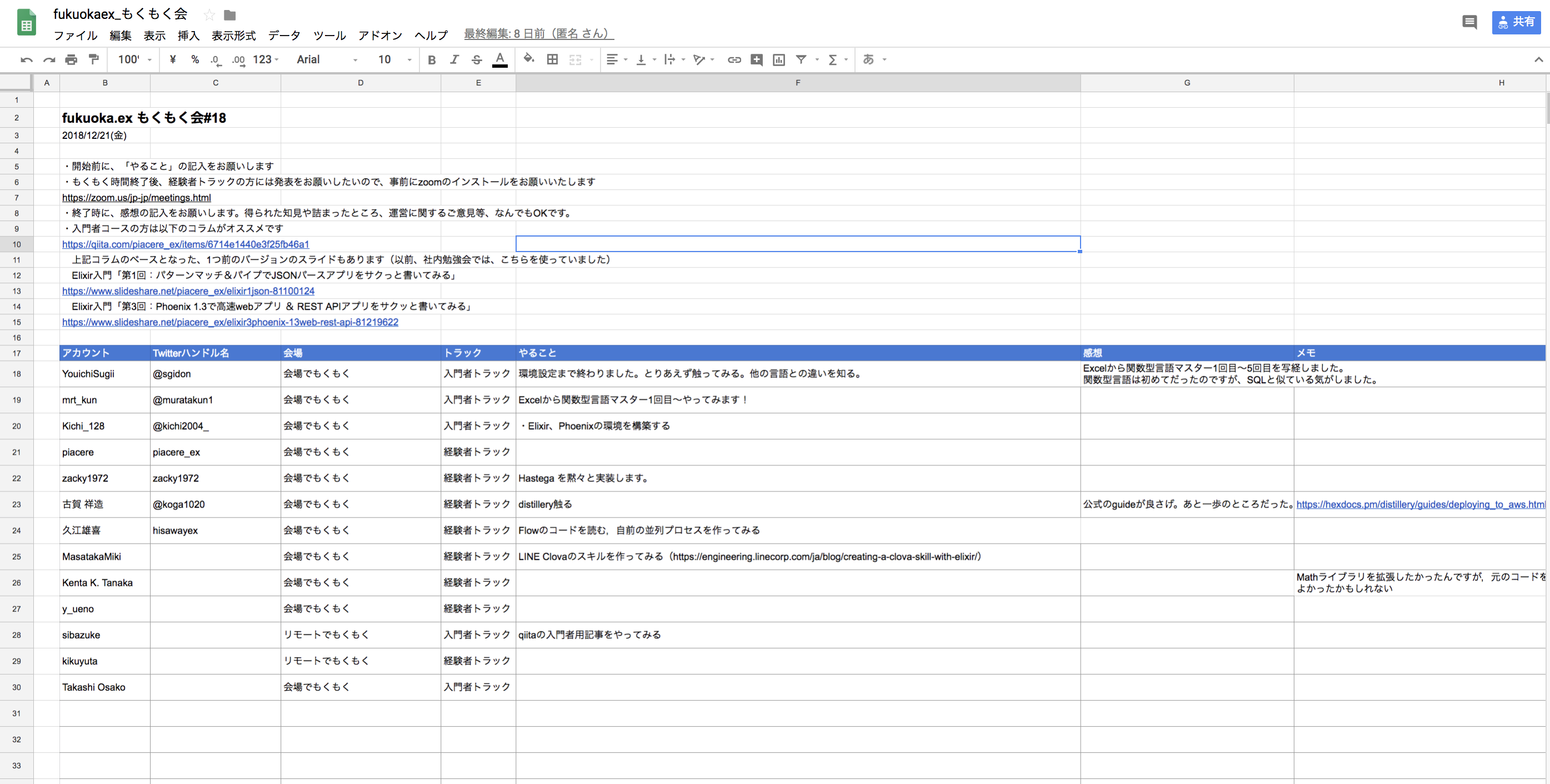 スクリーンショット 2018-12-29 16.45.32.png
